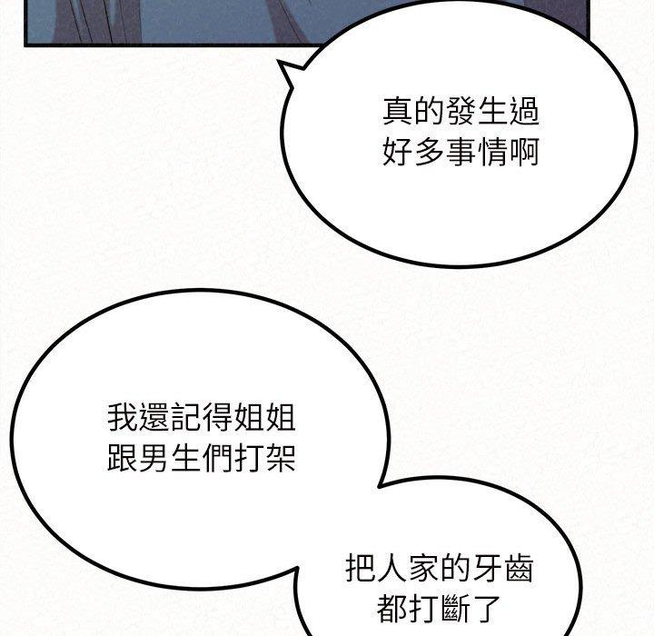 姊姊都哈我 第 25 話 第44页