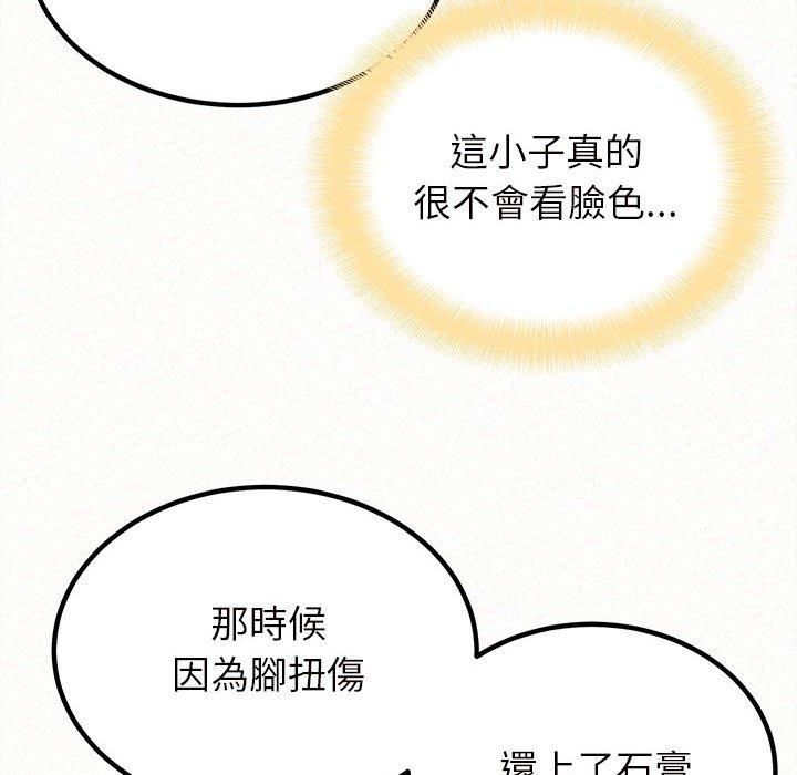 姊姊都哈我 第 25 話 第47页