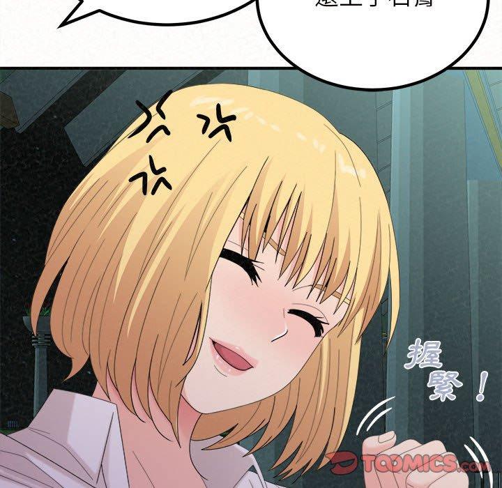 姊姊都哈我 第 25 話 第48页