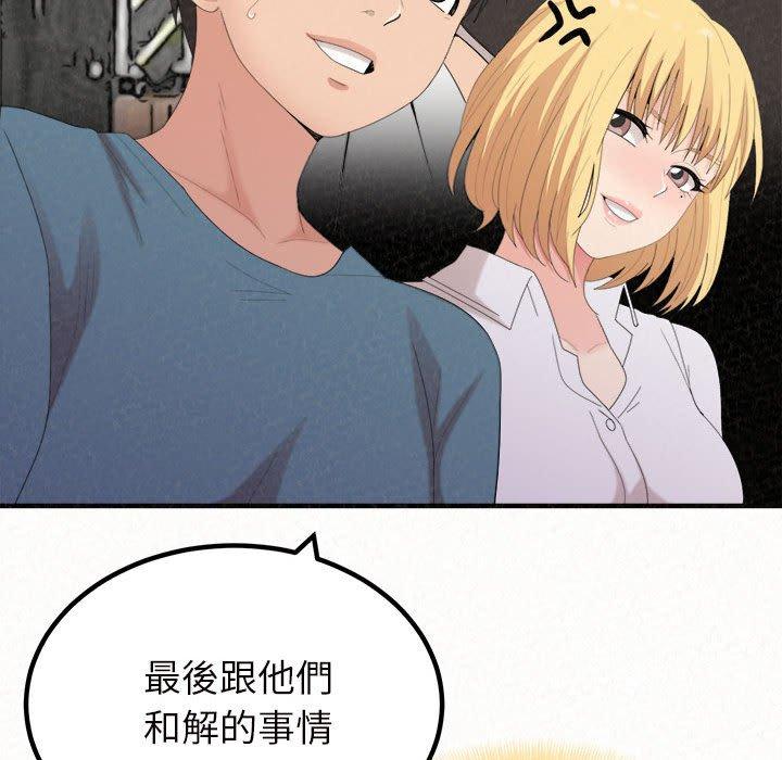 姊姊都哈我 第 25 話 第46页