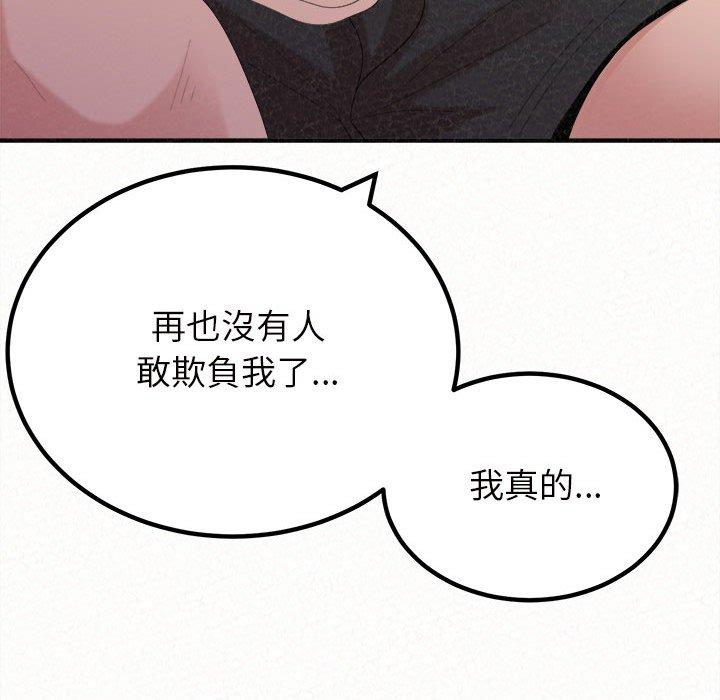 姊姊都哈我 第 25 話 第51页