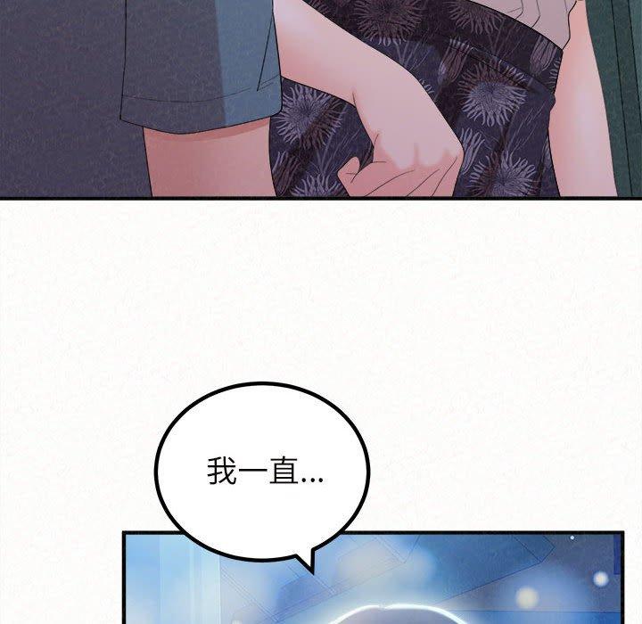 姊姊都哈我 第 25 話 第54页