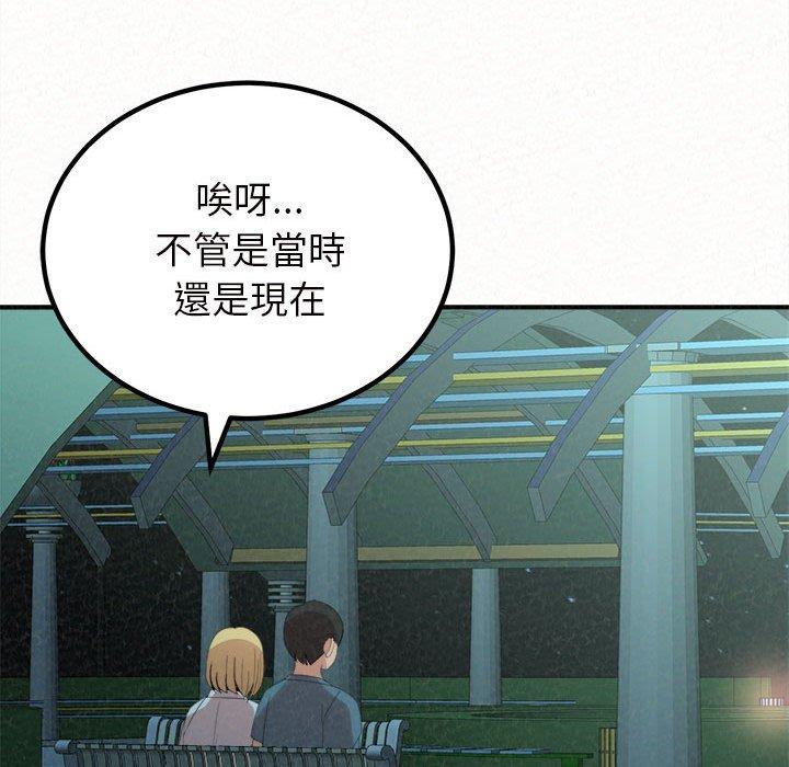姊姊都哈我 第 25 話 第60页