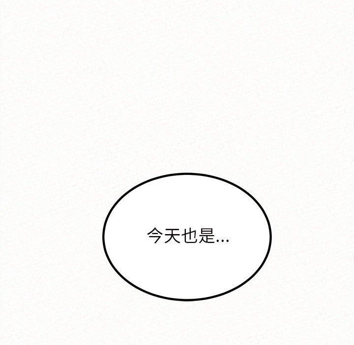 姊姊都哈我 第 25 話 第62页