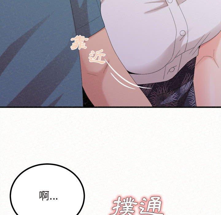 姊姊都哈我 第 25 話 第65页
