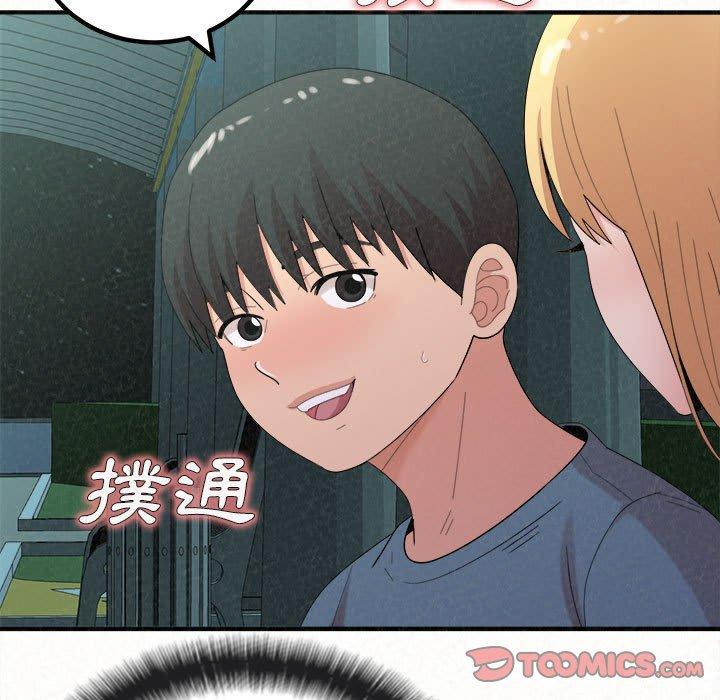 姊姊都哈我 第 25 話 第66页