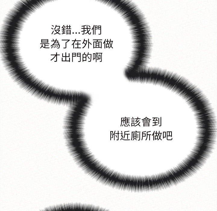 姊姊都哈我 第 25 話 第67页