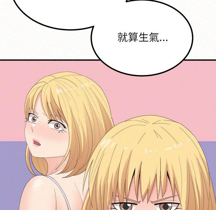 姊姊都哈我 第 25 話 第77页