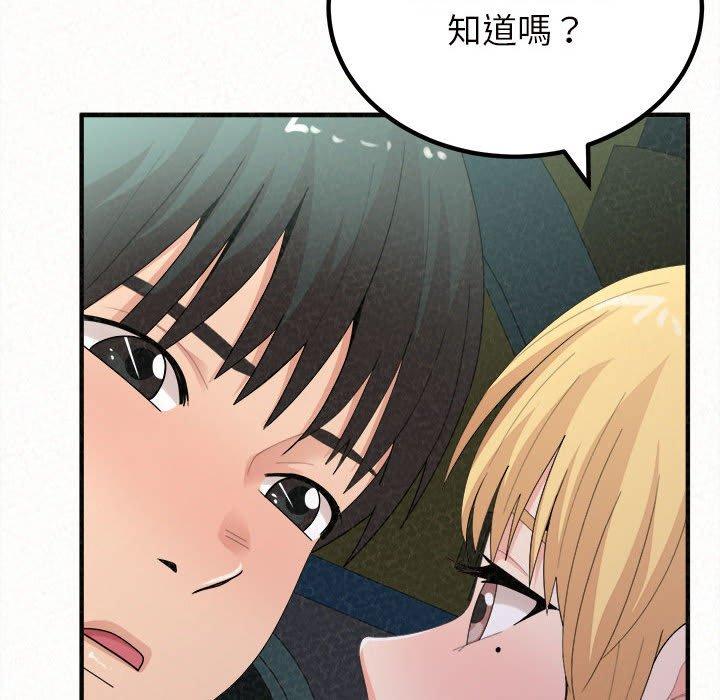 姊姊都哈我 第 25 話 第80页