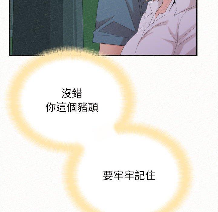 姊姊都哈我 第 25 話 第83页