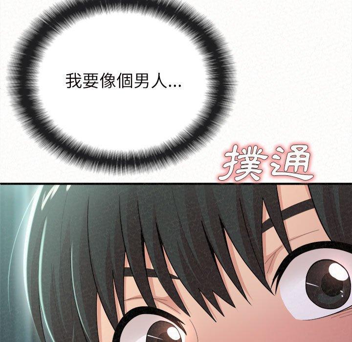 姊姊都哈我 第 25 話 第68页