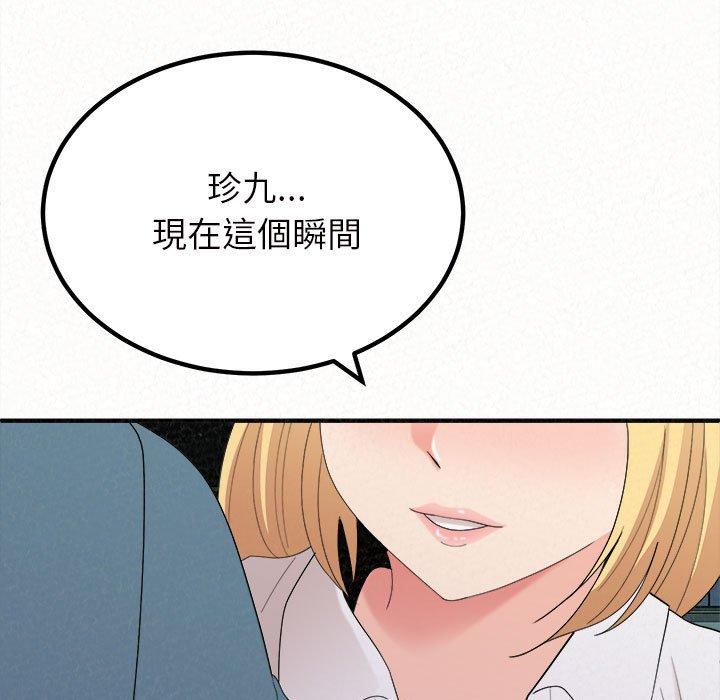 姊姊都哈我 第 25 話 第70页