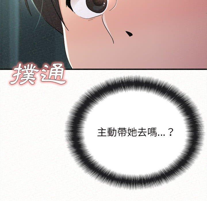 姊姊都哈我 第 25 話 第69页