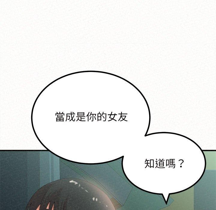 姊姊都哈我 第 25 話 第72页