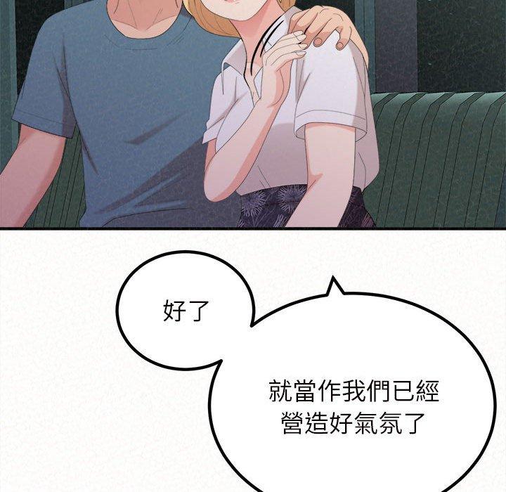 姊姊都哈我 第 25 話 第90页