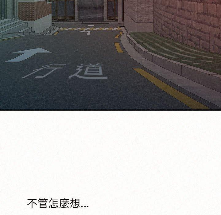 姊姊都哈我 第 25 話 第7页