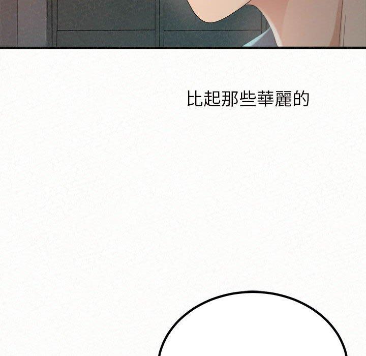 姊姊都哈我 第 25 話 第9页