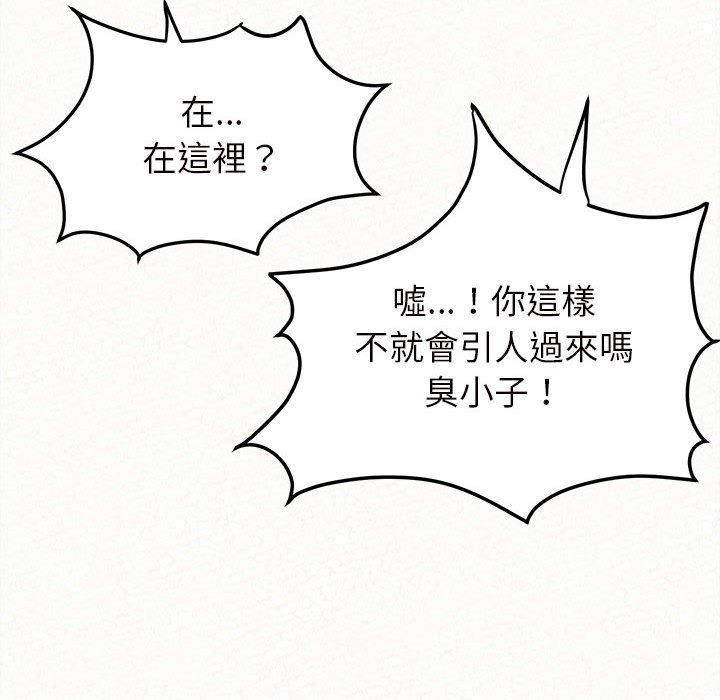 姊姊都哈我 第 25 話 第95页