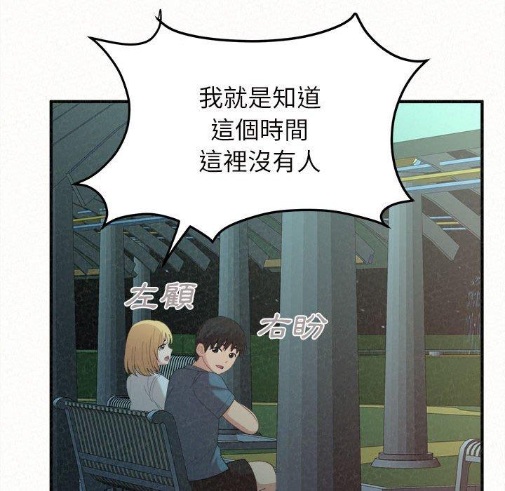 姊姊都哈我 第 25 話 第96页