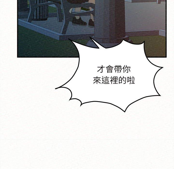 姊姊都哈我 第 25 話 第97页