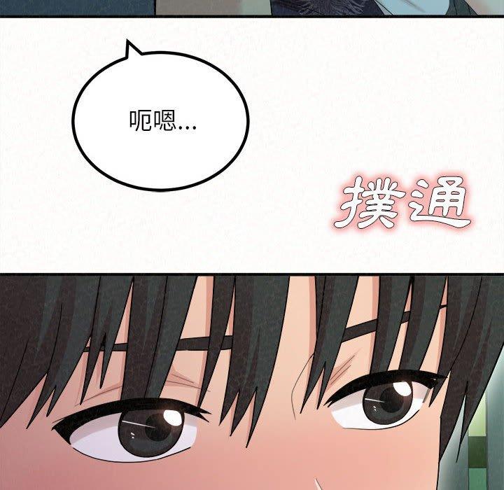 姊姊都哈我 第 25 話 第100页