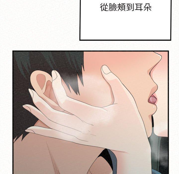 姊姊都哈我 第 25 話 第128页