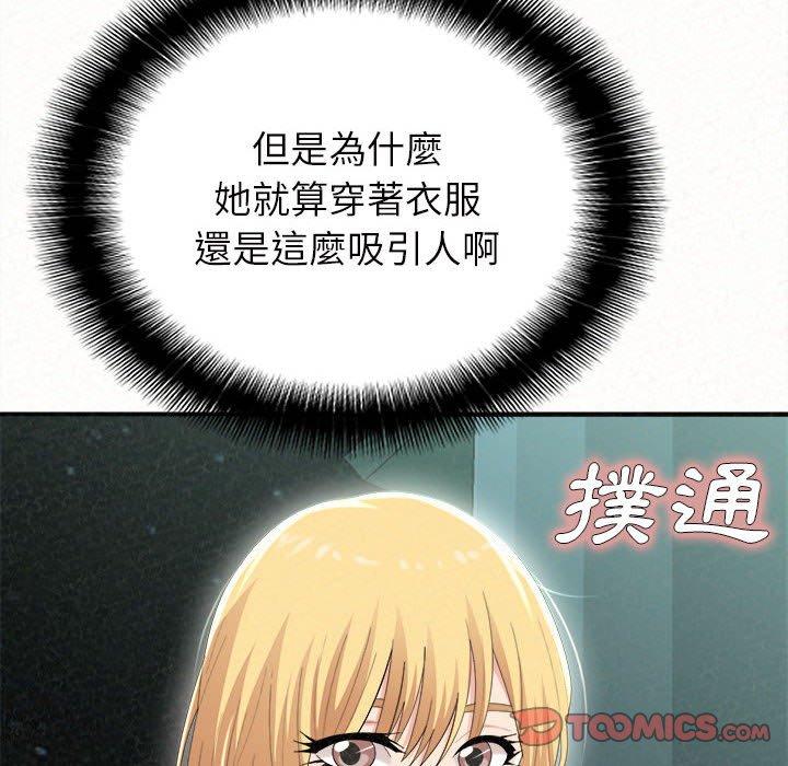 姊姊都哈我 第 25 話 第102页