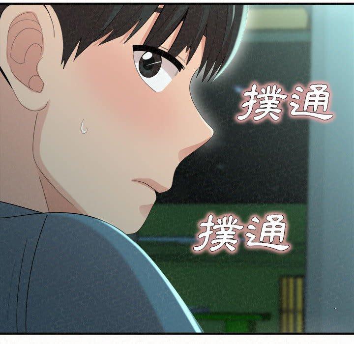 姊姊都哈我 第 25 話 第106页