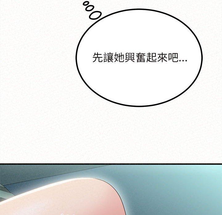 姊姊都哈我 第 25 話 第107页