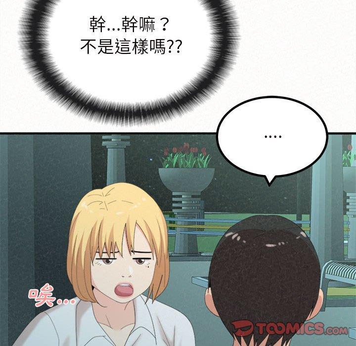 姊姊都哈我 第 25 話 第111页