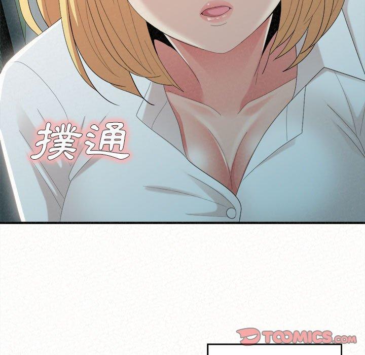姊姊都哈我 第 25 話 第120页