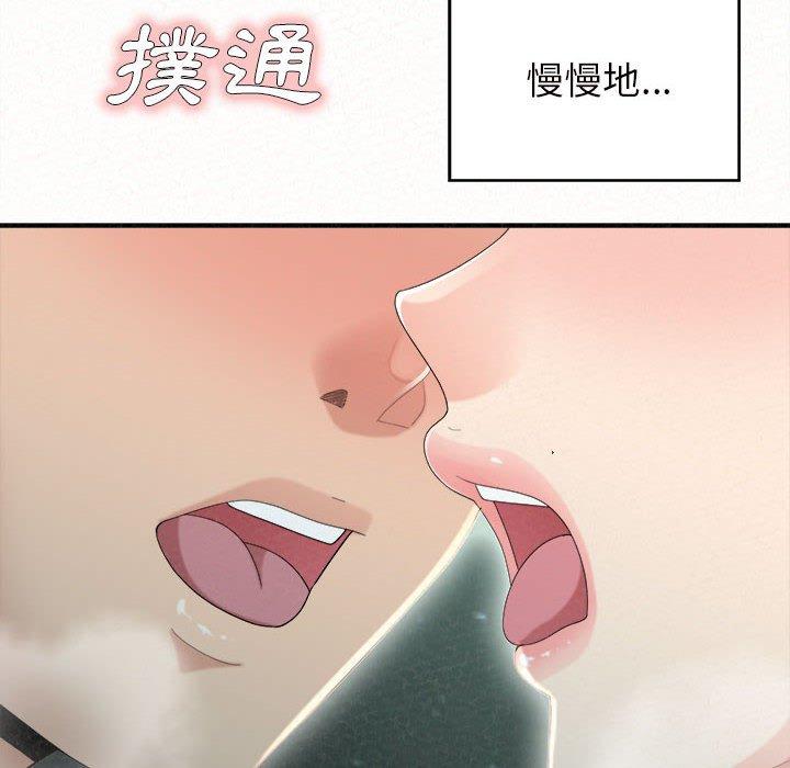 姊姊都哈我 第 25 話 第121页