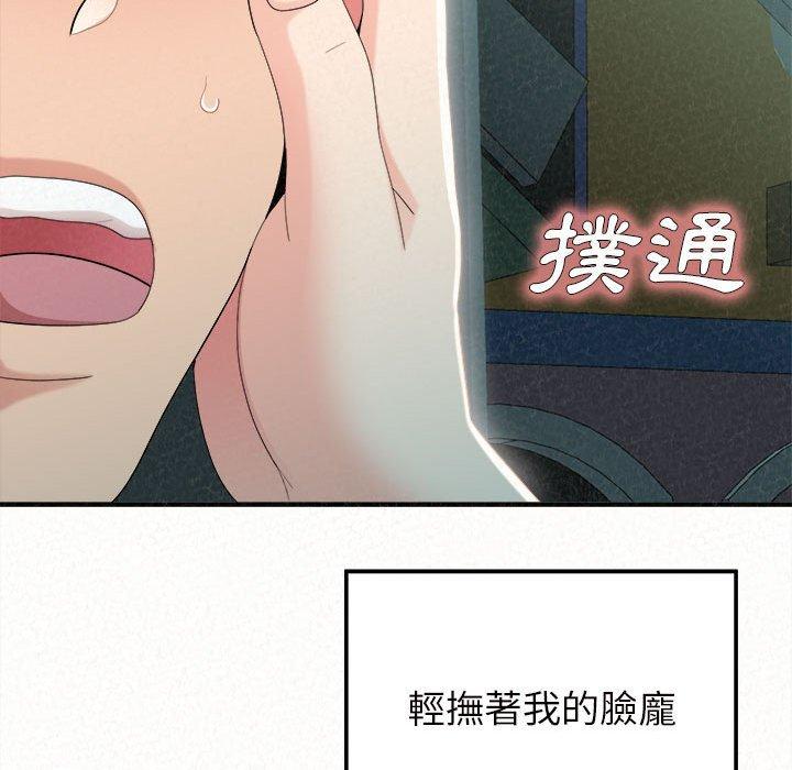 姊姊都哈我 第 25 話 第117页