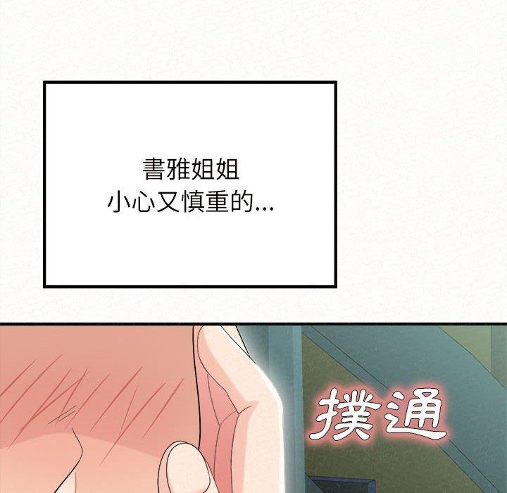姊姊都哈我 第 25 話 第116页