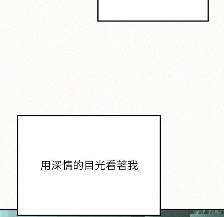 姊姊都哈我 第 25 話 第118页