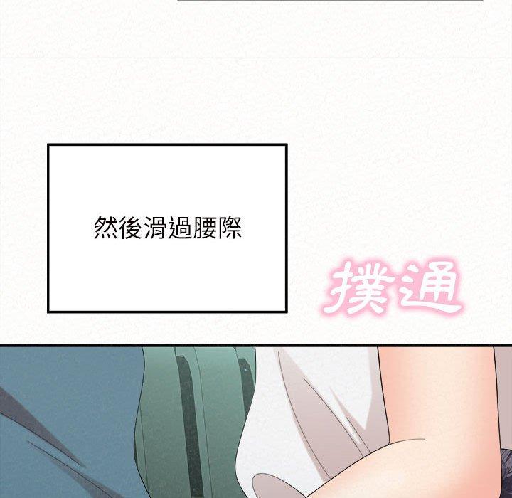 姊姊都哈我 第 25 話 第132页