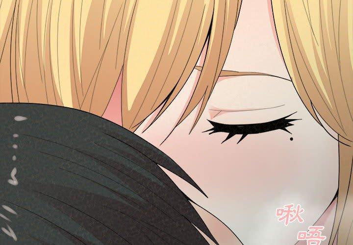 姊姊都哈我 第 26 話 第2页