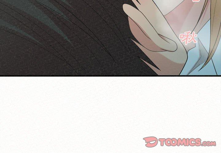 姊姊都哈我 第 26 話 第3页