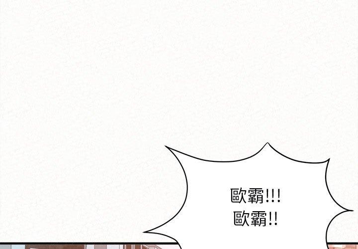 姊姊都哈我 第 29 話 第1页