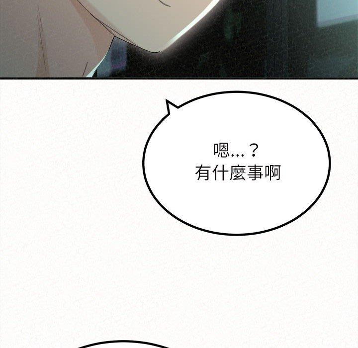 姊姊都哈我 第 29 話 第5页
