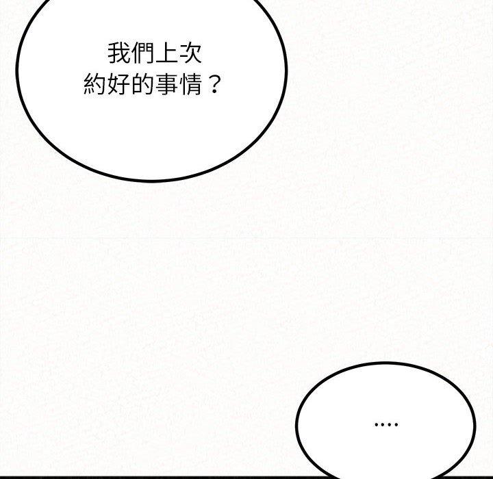 姊姊都哈我 第 29 話 第11页