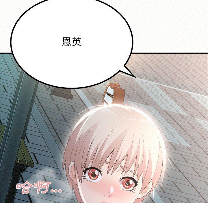 姊姊都哈我 第 29 話 第6页