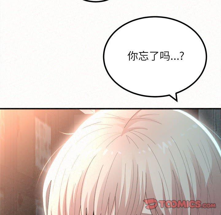 姊姊都哈我 第 29 話 第9页