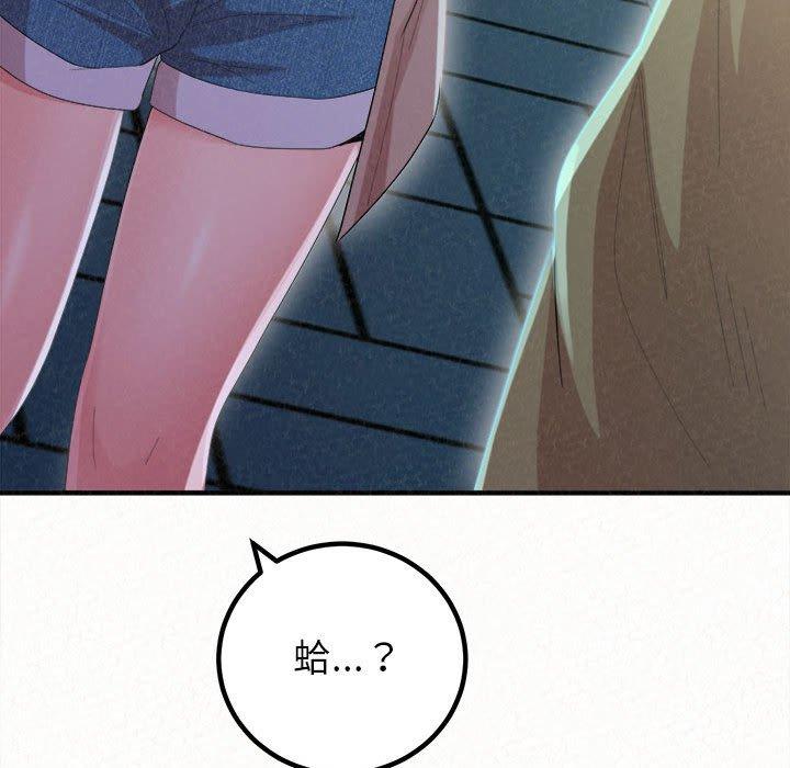 姊姊都哈我 第 29 話 第8页