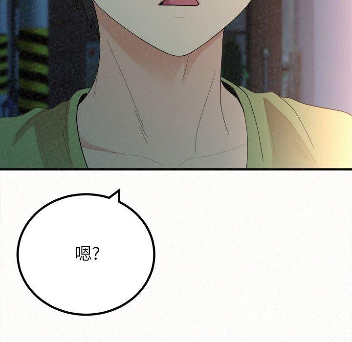 姊姊都哈我 第 29 話 第13页