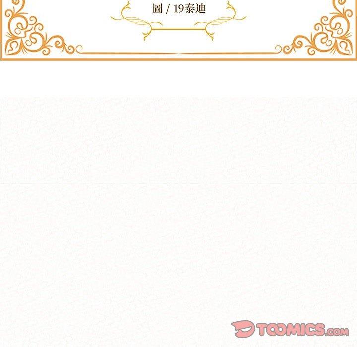 姊姊都哈我 第 29 話 第15页