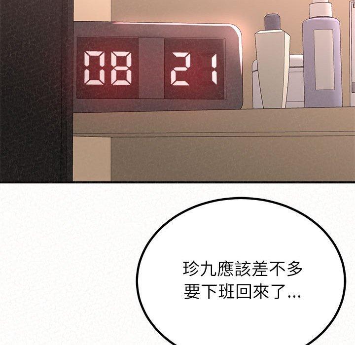 姊姊都哈我 第 29 話 第18页