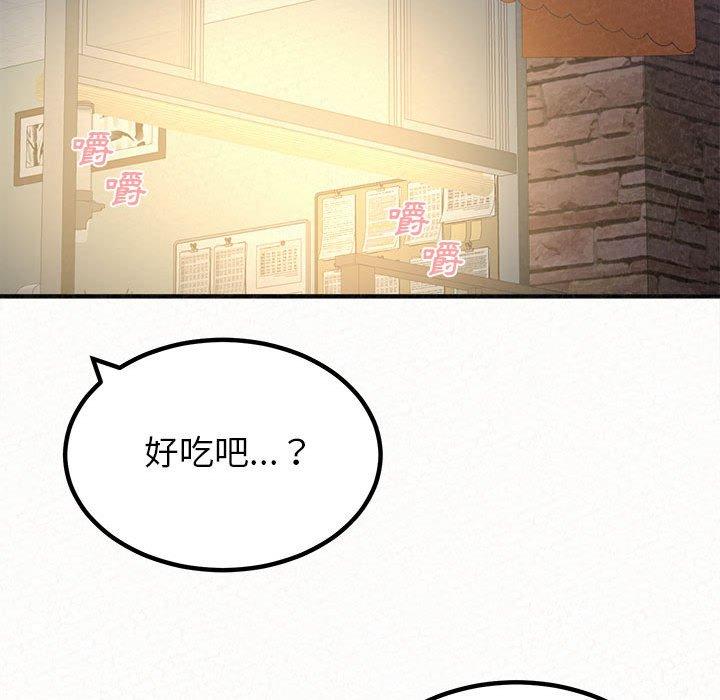 姊姊都哈我 第 29 話 第25页