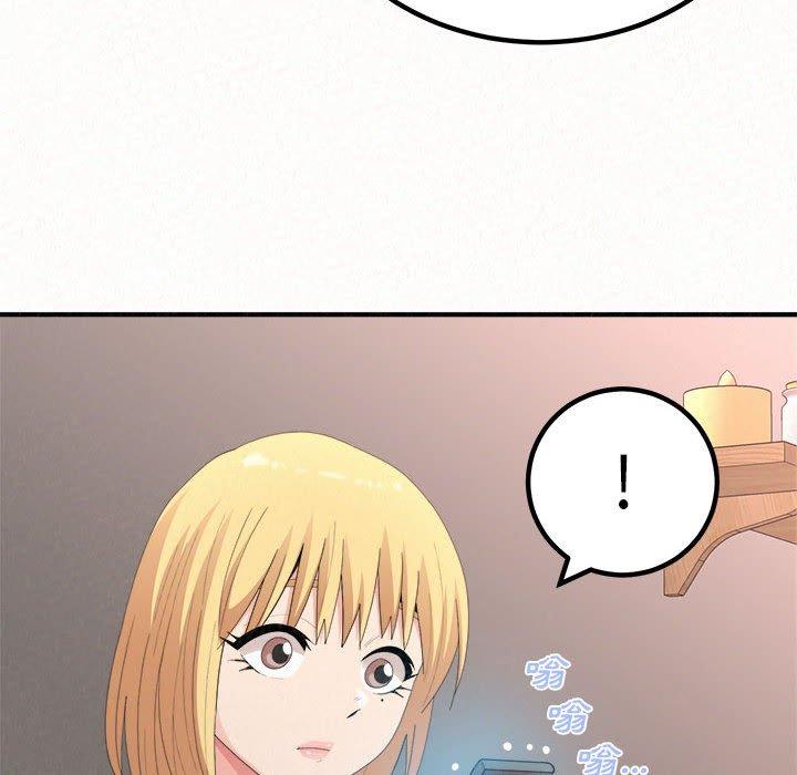 姊姊都哈我 第 29 話 第19页