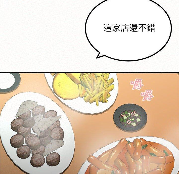 姊姊都哈我 第 29 話 第26页